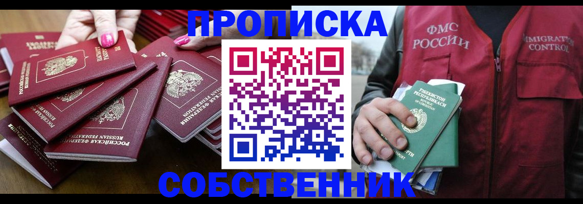 временная регистрация поиск в Аткарске